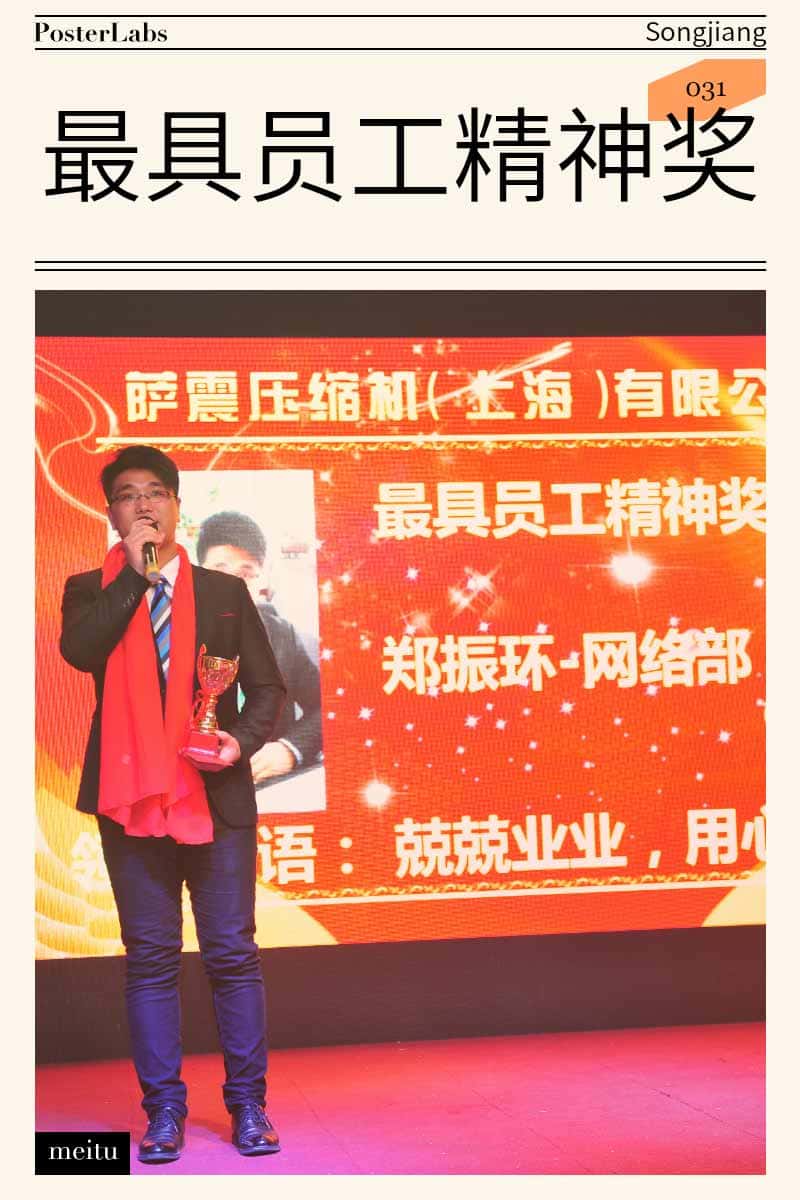 最具員工精神獎(jiǎng)——網(wǎng)絡(luò)部 鄭振環(huán)