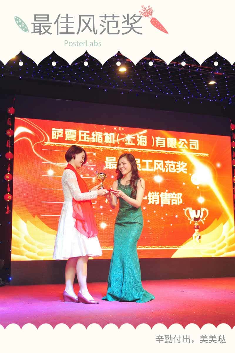 最具員工風(fēng)范獎(jiǎng)——銷售部 廖藝琴