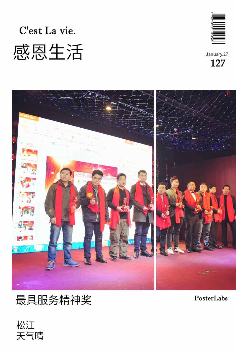 最具服務(wù)精神獎(jiǎng)