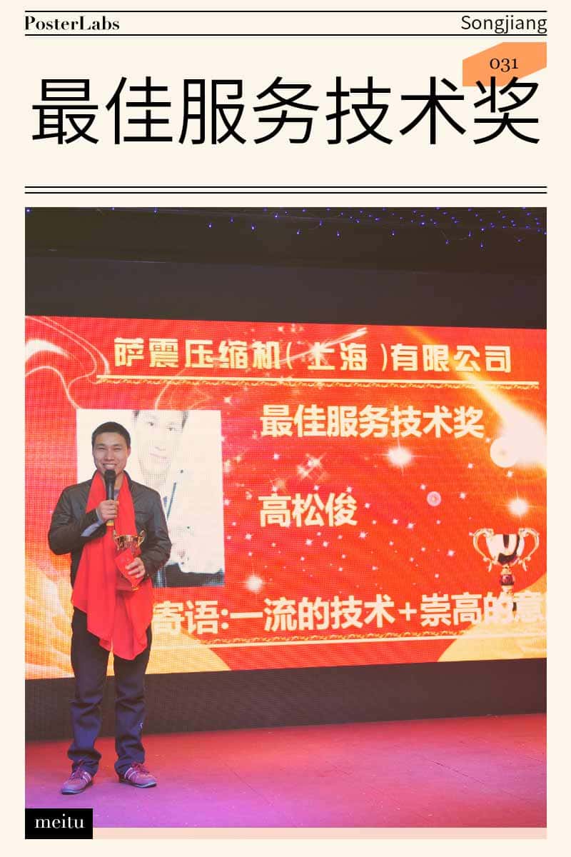 最佳服務(wù)技術(shù)獎(jiǎng)