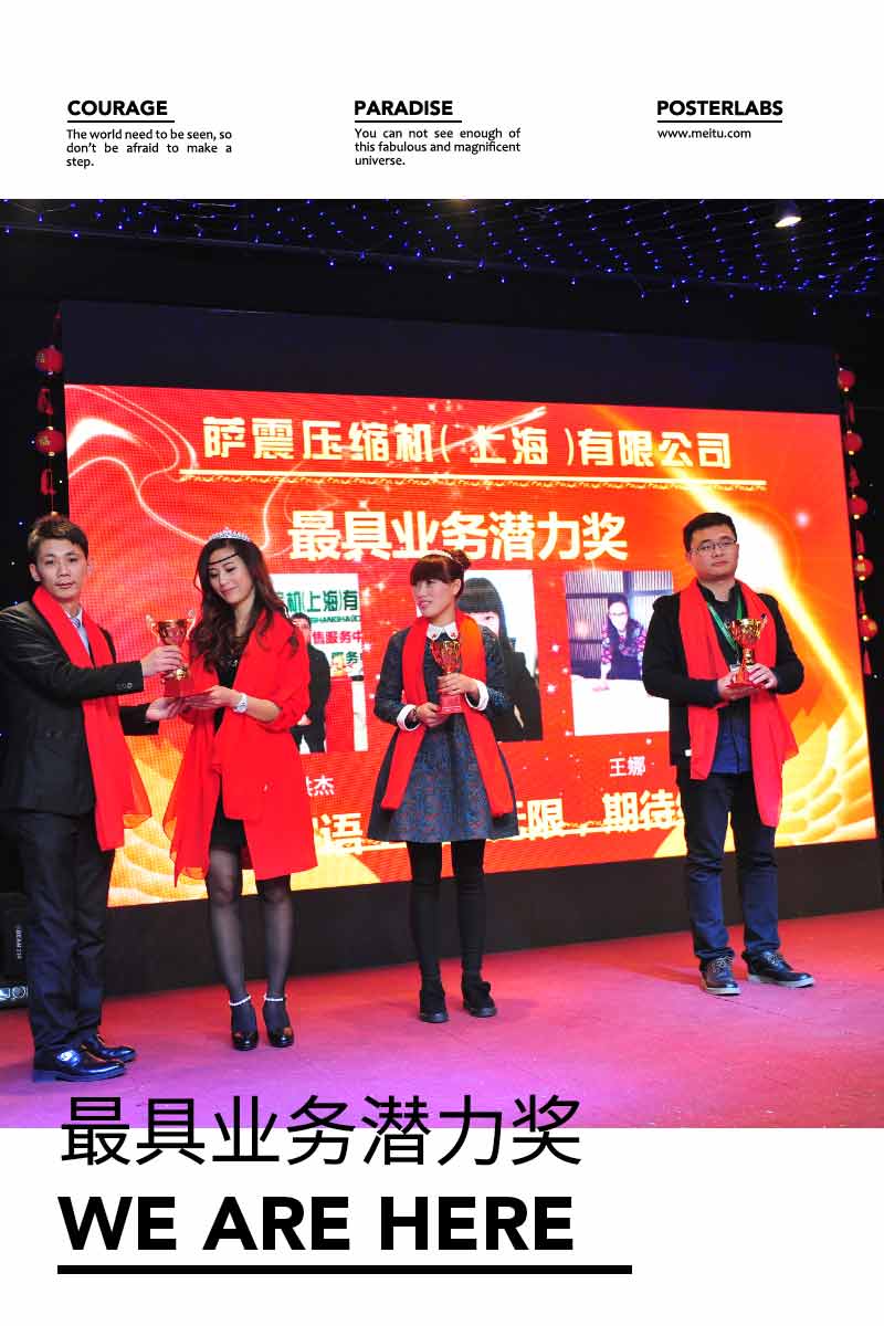 最佳業(yè)務(wù)潛力獎(jiǎng)