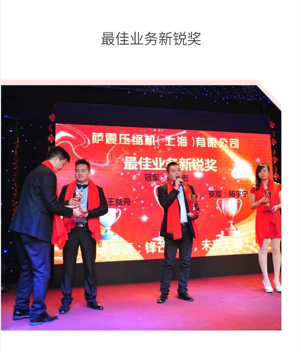 最佳業(yè)務(wù)新銳獎(jiǎng)