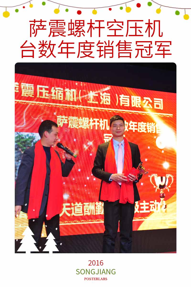 薩震螺桿空壓機(jī)年底銷售臺(tái)數(shù)冠軍