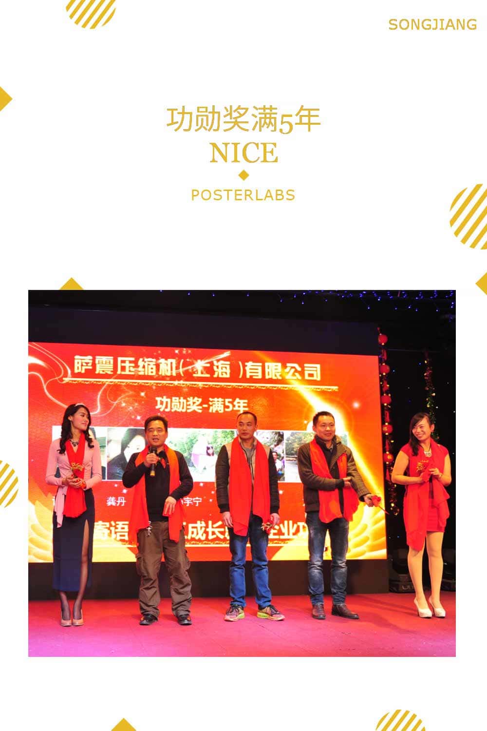 5年功勛獎(jiǎng)