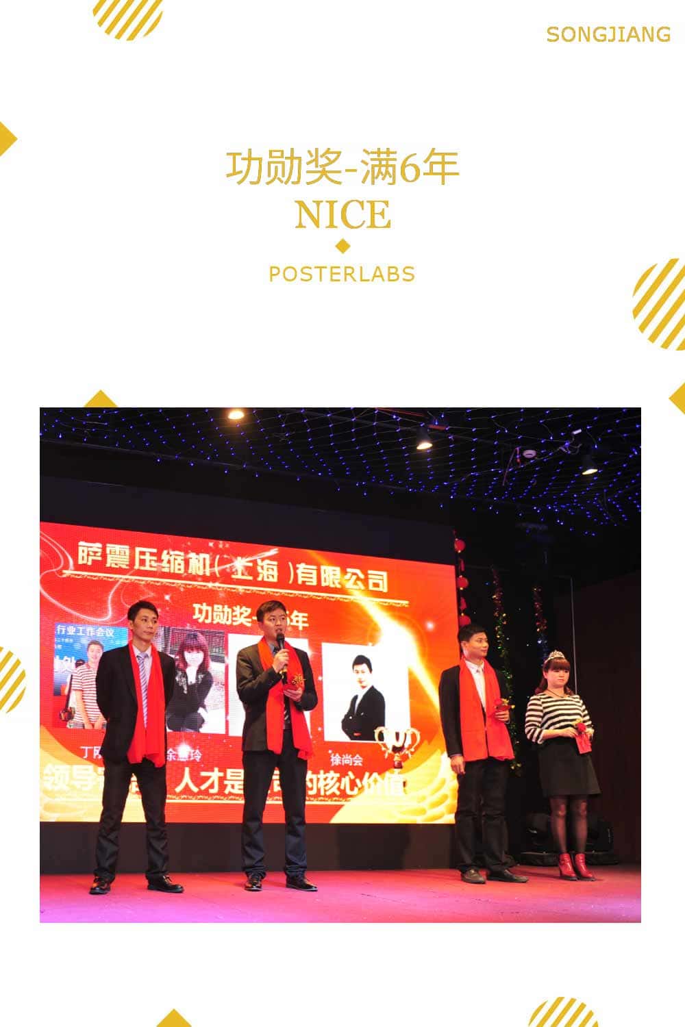 6年功勛獎(jiǎng)