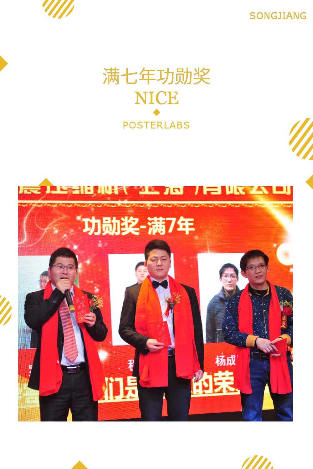 7年功勛獎(jiǎng)