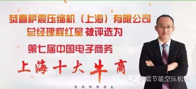 程紅星總經(jīng)理榮獲上海十大牛商