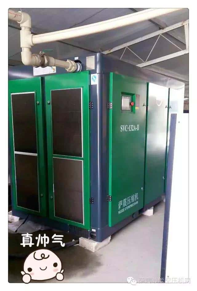 薩震132kw兩級壓縮永磁變頻螺桿空壓機