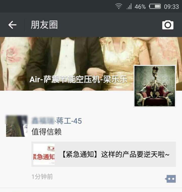 薩震節(jié)能空壓機(jī)值得信賴