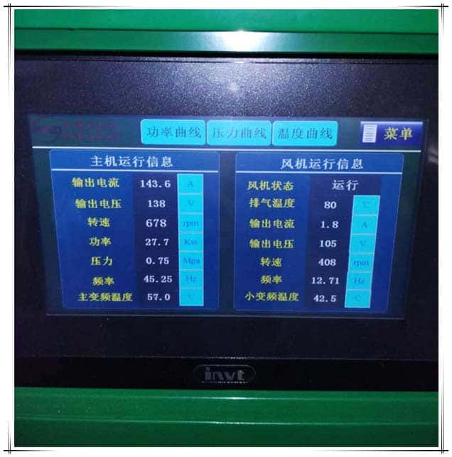 薩震永磁變頻雙級壓縮空壓機(jī)運行面板