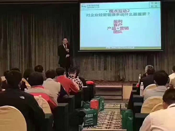 薩震節(jié)能空壓機(jī)程紅星總經(jīng)理做企業(yè)經(jīng)營分享