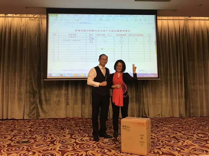 薩震節(jié)能空壓機(jī)客戶交流會集贊獎第四名