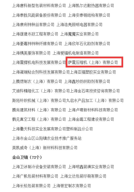 �_�����s�C(j��)���Ϻ������޹�˾�@�ý�ɽ�^(q��)ƽ����λ�Q̖(h��o)