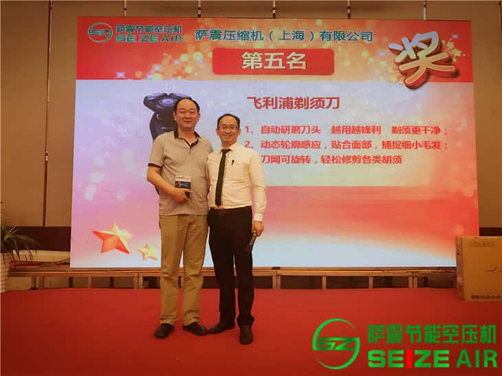 薩震節(jié)能空壓機集贊獎第五名