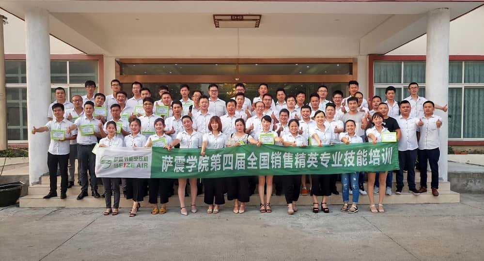 薩震節(jié)能空壓機(jī)學(xué)院“第四屆全國銷售精英專業(yè)技能培訓(xùn)”圓滿完成