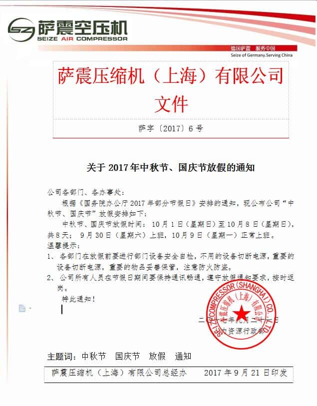 �_��Չ��C�P(gu��n)��2017�����﹝(ji��)�����c��(ji��)�żٵ�֪ͨ