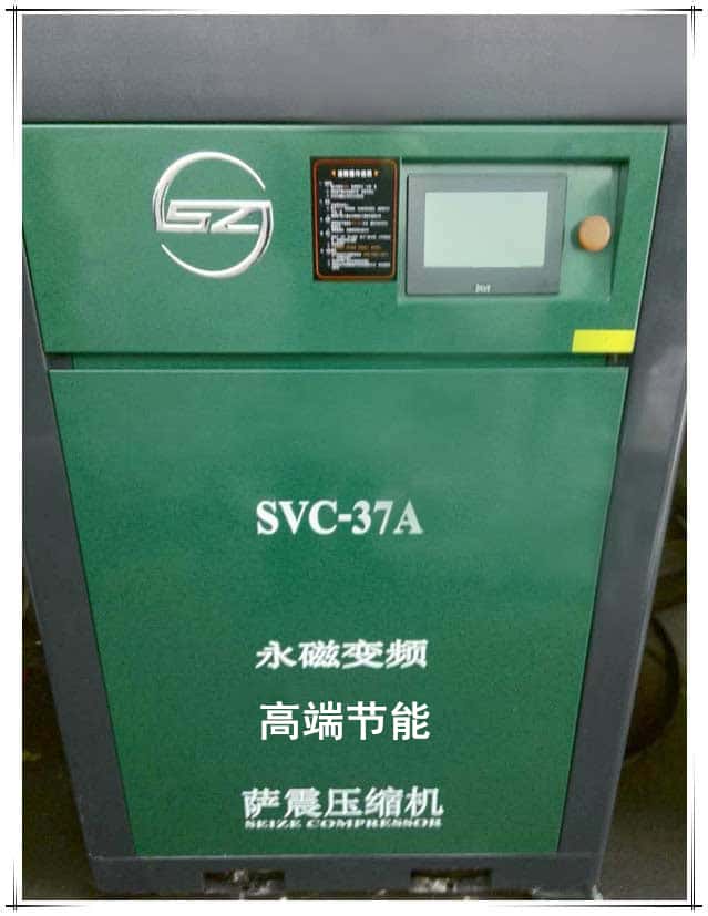 薩震37千瓦節(jié)能空壓機(jī)