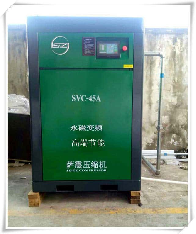 薩震45kw永磁變頻螺桿空壓機