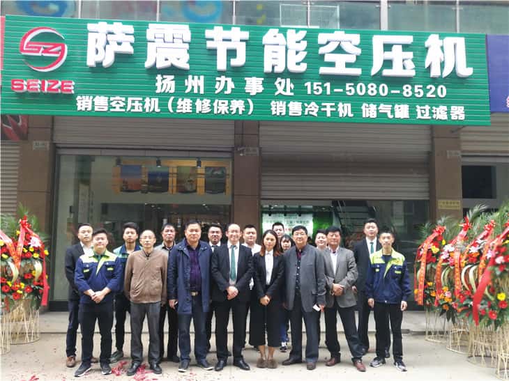薩震節(jié)能空壓機揚州辦事處