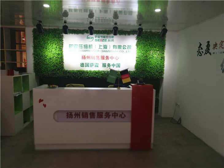 薩震節(jié)能空壓機揚州辦事處前臺