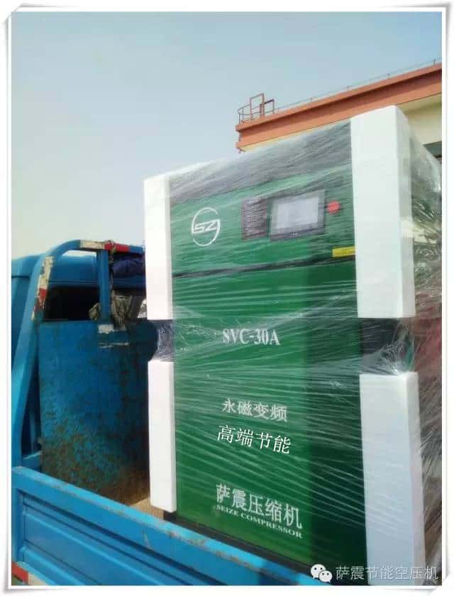 薩震30kw永磁變頻高端節(jié)能空壓機(jī)
