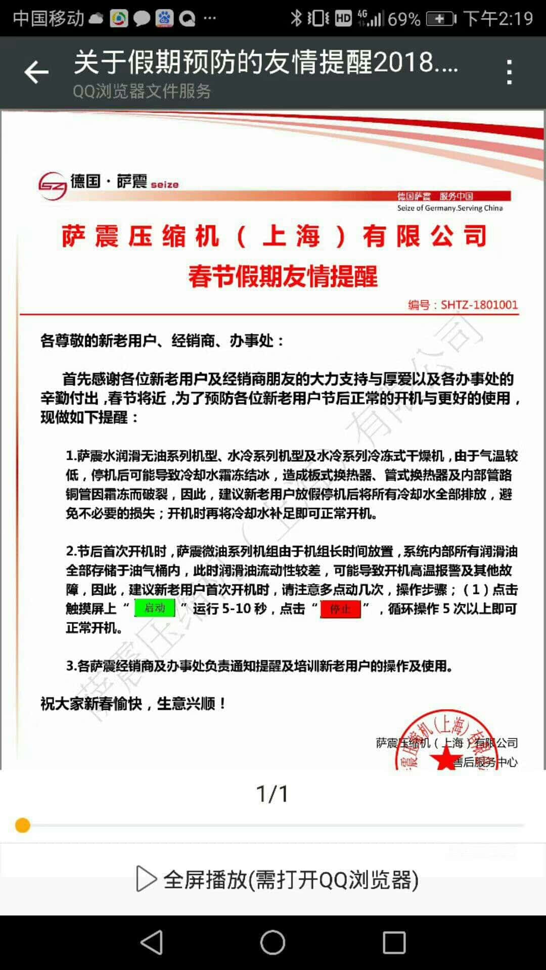 �_��(ji��)�ܿՉ��C֪ͨ��