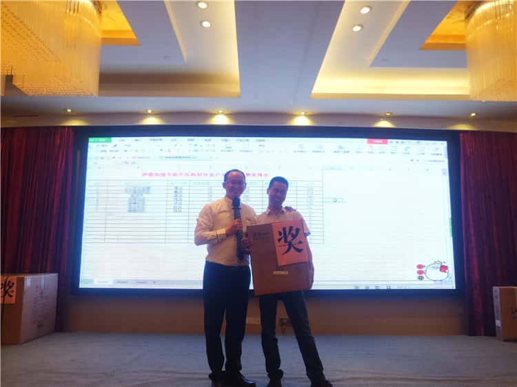 薩震節(jié)能空壓機(jī)客戶答謝會(huì)獲獎(jiǎng)?wù)? data-copyright=