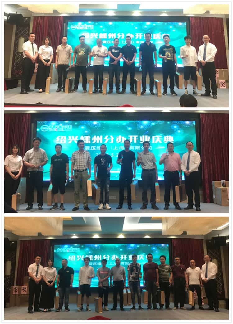 薩震節(jié)能空壓機(jī)嵊州客戶答謝會(huì)老客戶