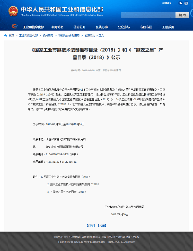 空壓機(jī)能效之星