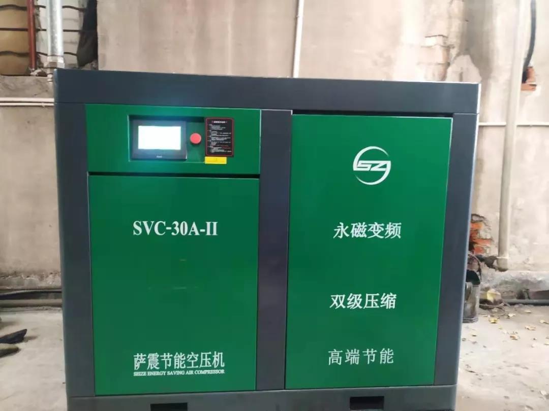 薩震永磁變頻節(jié)能空壓機(jī)