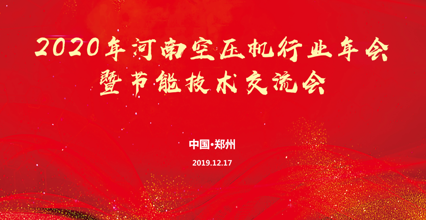 薩震節(jié)能空壓機