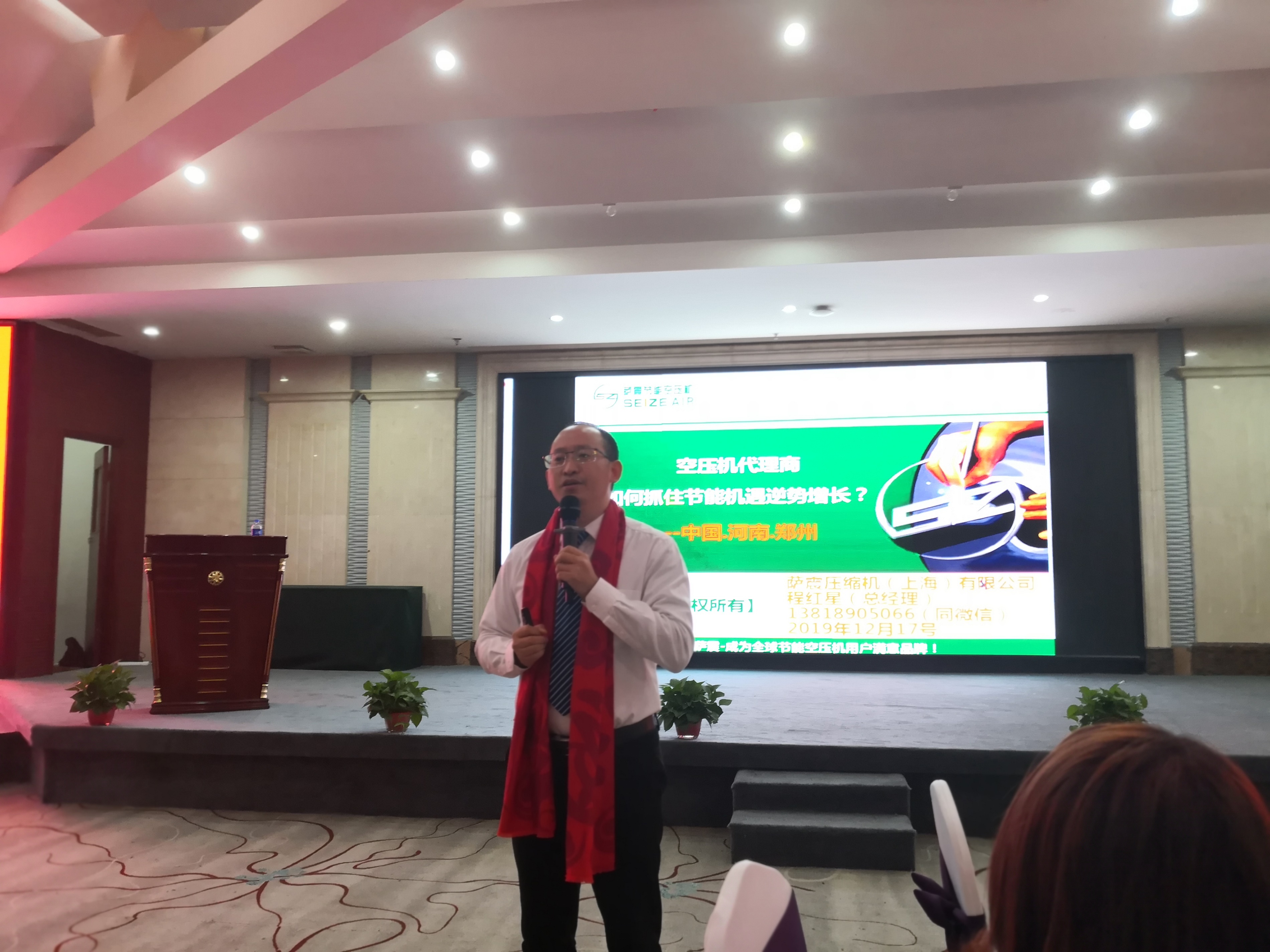 薩震節(jié)能空壓機程紅星