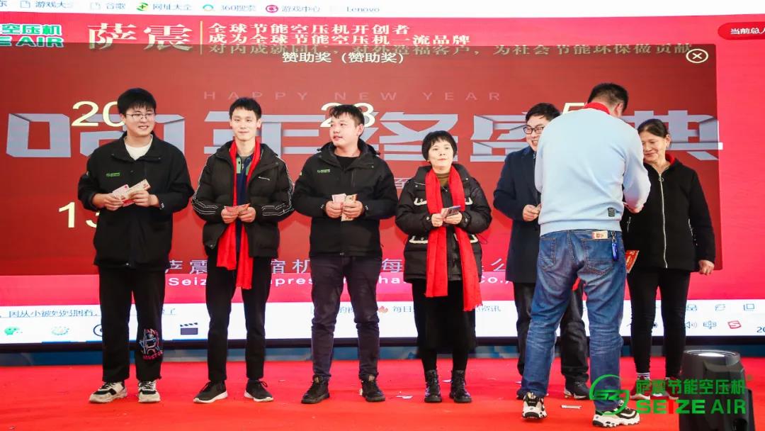 薩震節(jié)能空壓機2021年會抽獎現(xiàn)場