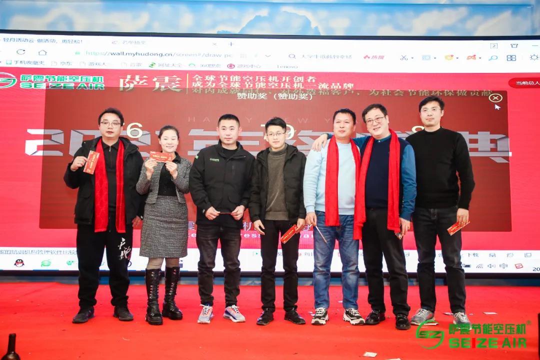 薩震節(jié)能空壓機2021年會抽獎現(xiàn)場