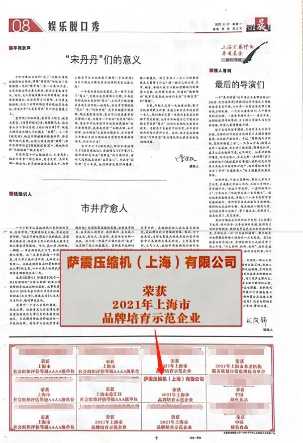 �_�����s�C(j��)���Ϻ������޹�˾�s�@2021���Ϻ���Ʒ������ʾ����I(y��)