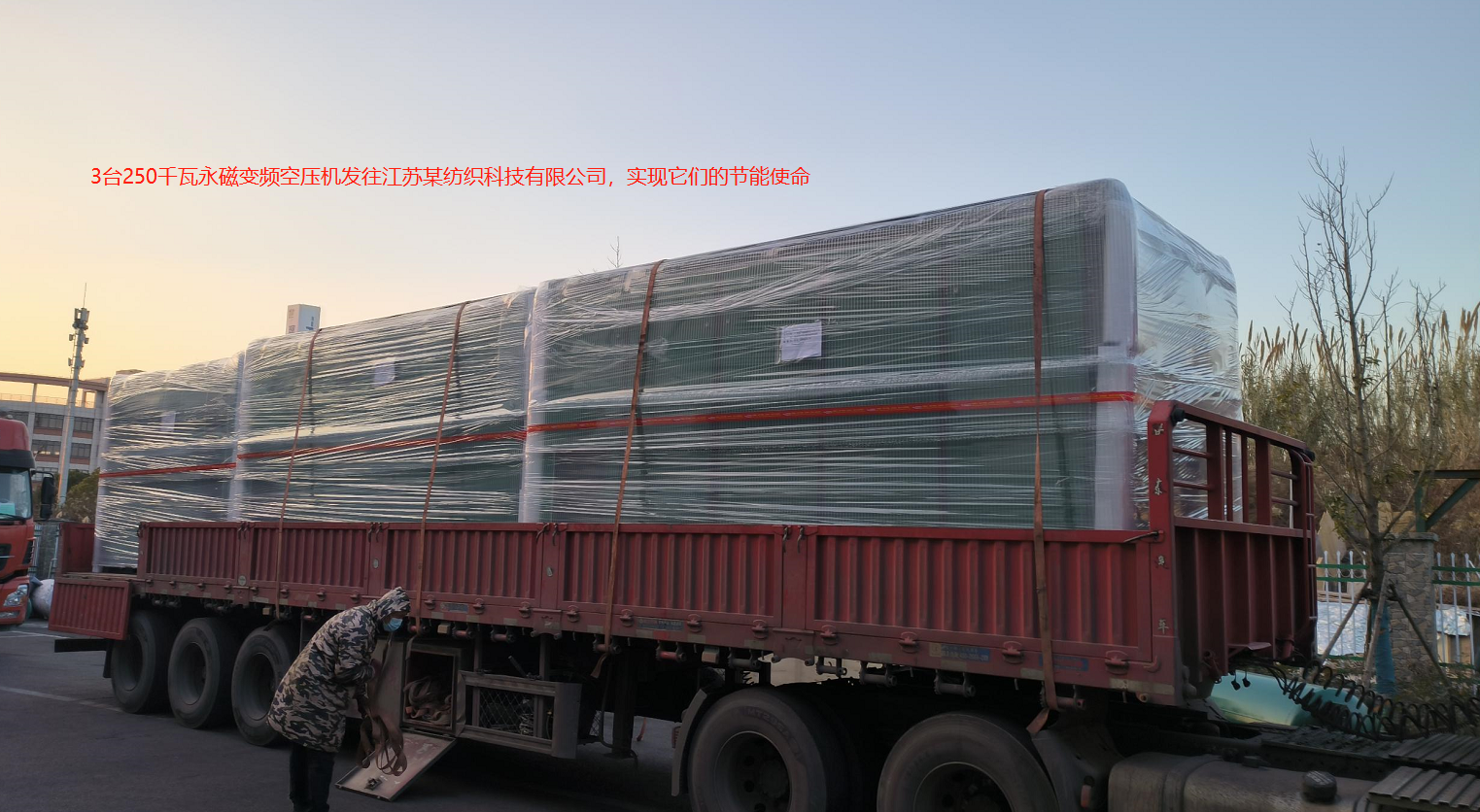 3�_250ǧ������׃�l�Չ��C�l(f��)�����Kĳ�����Ƽ����޹�˾�����F(xi��n)�����Ĺ�(ji��)��ʹ����